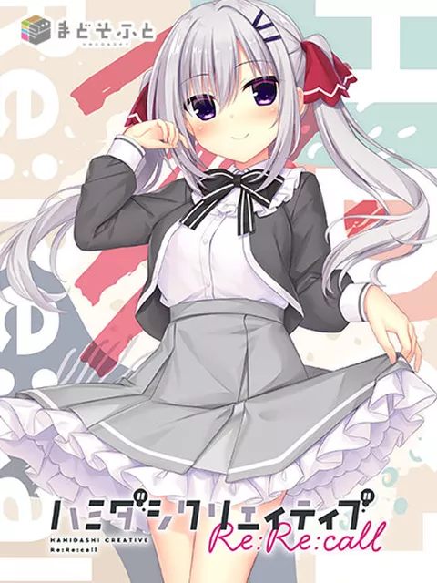 ハミダシクリエイティブ Re：Re：call