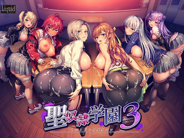 聖奴●学園3