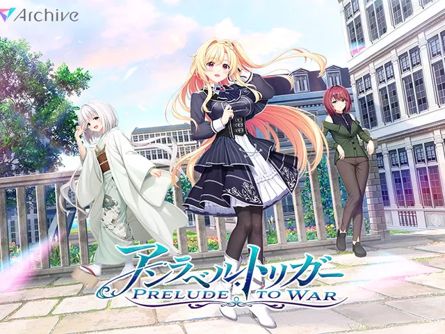 【アントリ】アンラベル・トリガー ‐Prelude to War‐