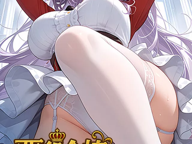 悪役令嬢をわからせる！？