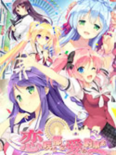★300円エロゲ★恋咲く都に愛の約束を 〜Annaffiare〜：Hearts