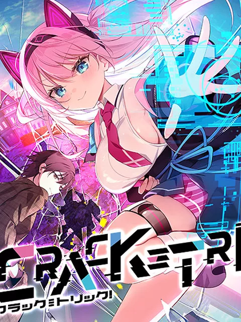 CRYSTALiA累計販売25万本突破記念キャンペーンのエロゲ一覧