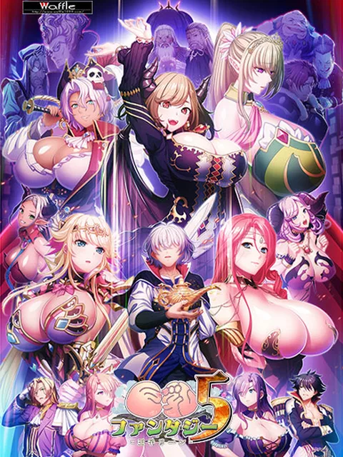 巨乳ファンタジー5～王子リーン～【萌えゲーアワード2025 エロス系作品賞BLACK 受賞】
