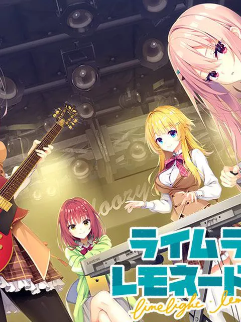 ライムライト・レモネードジャム：ゆずソフト