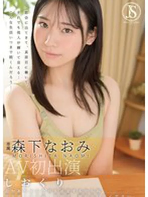しおくり おかあちゃん今月も送金するからね…どうやって工面したかは、聞かないでください。 森下なおみ