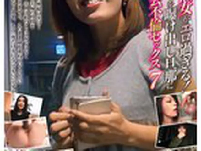 ご近所の熟女がエロ過ぎる！完熟ボディを曝け出し旦那に内緒で密会不倫セックス 7