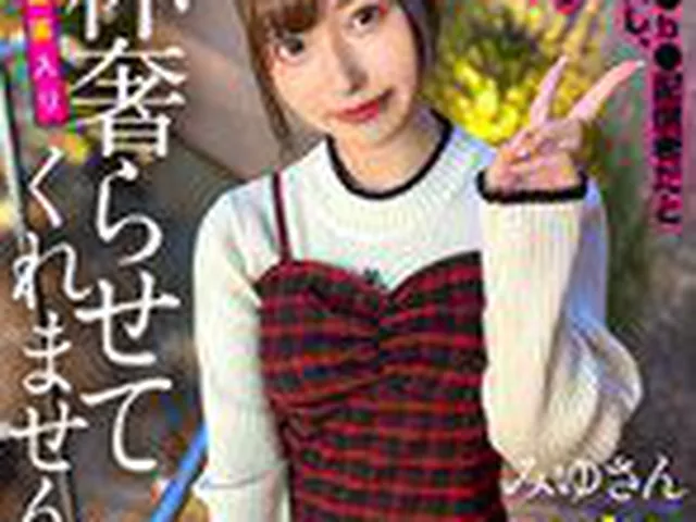 【本中配信限定】 一杯（眠剤＋媚薬入り）奢らせてくれませんか？ 美少女限定眠姦キメセク中出し 逢沢みゆ