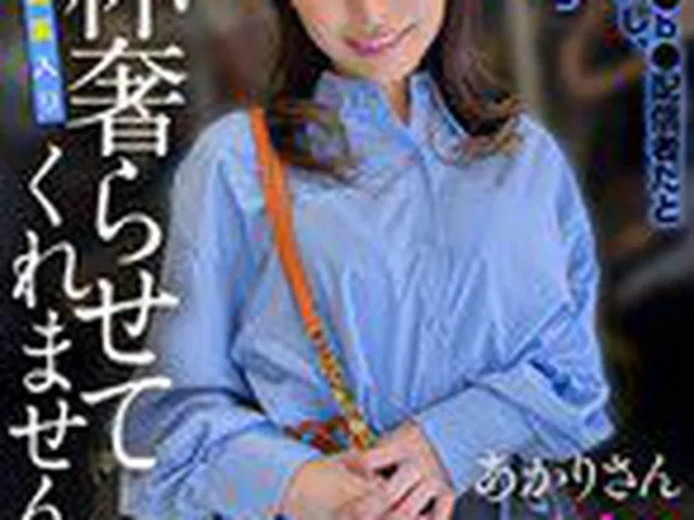 【本中配信限定】 一杯（眠剤＋媚薬入り）奢らせてくれませんか？ 美少女限定眠姦キメセク中出し 花里アカリ