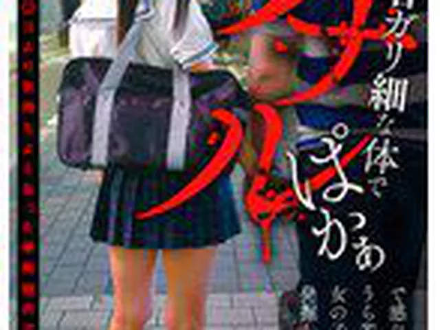 華奢ガリ細な体でアナルぱかぁで感じまくるうら若き女の子を発掘しました。
