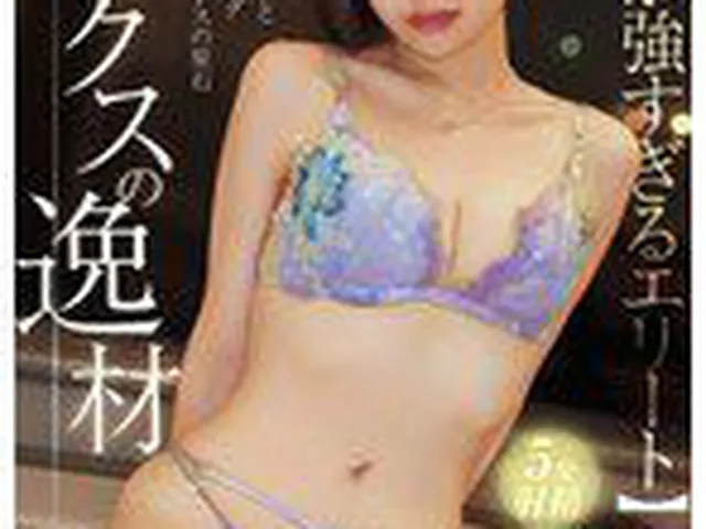 ［性欲が深すぎる。］ セックスの逸材 いのりちゃん（不動産仲介） 【欲求不満な素人女性と絶倫AV男優をマッチング】朝日が昇るまで8時間セックスしっぱなし！絶倫ピストンでキレかわ女子がイキまくり！