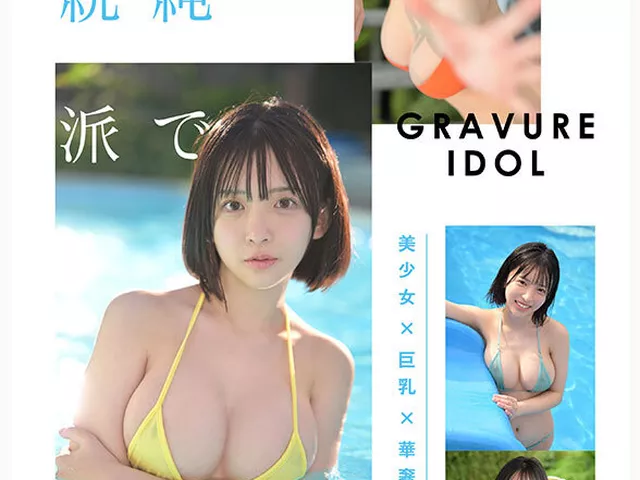 【新時代到来】グラドル・博多彩葉、規格外ビジュで満を持してAVデビュー