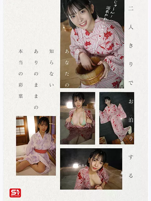 【密着撮影】博多彩葉、グラビア撮影中にカメラ止まらず生々しくハメられてしまう一泊二日