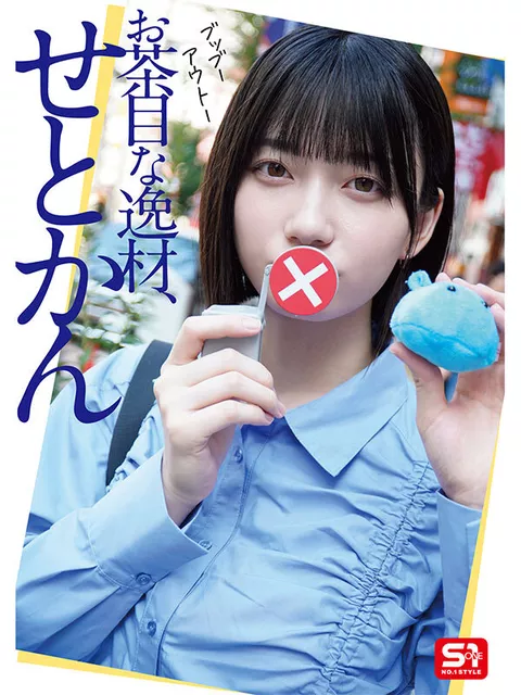 【台本なし】瀬戸環奈、筋書き一切なしの2泊3日ガチSEXデートで性欲剥き出しにしてしまう