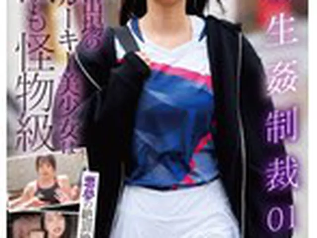 合宿生姦制裁 001