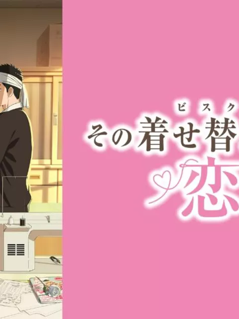 聖地・埼玉県岩槻が再注目！『その着せ替え人形は恋をする』第2期効果で巡礼者続々