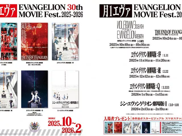 『エヴァ』×『もののけ姫』、28年ぶりに奇跡的同時上映！劇場版『エヴァ』6作品リバイバル決定
