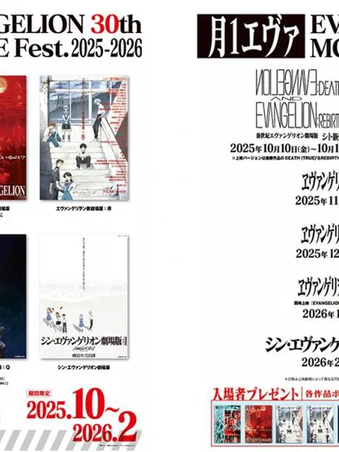 『エヴァ』×『もののけ姫』、28年ぶりに奇跡的同時上映！劇場版『エヴァ』6作品リバイバル決定