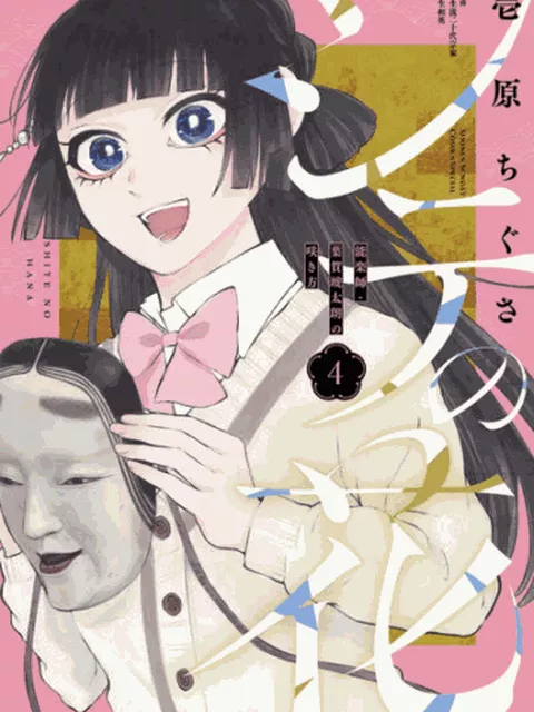 『シテの花』連載移籍の裏で何があったのか？ 作者が「入稿遅れ」など編集現場の問題を明かす