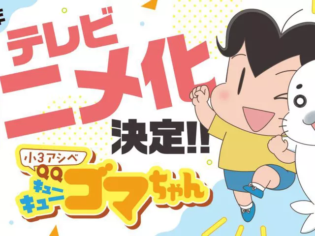 『野原ひろし 昼メシの流儀』旋風に続け！「少年アシベ」シリーズ最新作、2026年春アニメ化