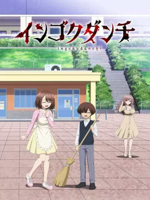 優木かな、人妻キャラ10人を1人で演じる！SNSも戦慄『インゴクダンチ』2026年4月放送