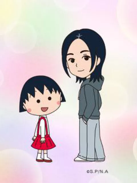 宇多田ヒカル、さくらももこらに憧れ「りぼん」にギャグ漫画投稿していた過去　『ちびまる子ちゃん』新ED担当で再注目