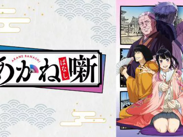 山寺宏一、落語アニメ『あかね噺』視聴で『昭和元禄落語心中』への思い綴る。「芝浜」の熱演に再び称賛の声