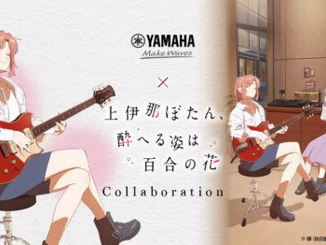 『上伊那ぼたん』第10話の聖地・YSC渋谷でコラボ開催！作中ドリンク＆演奏体験でほろ酔い巡礼へ