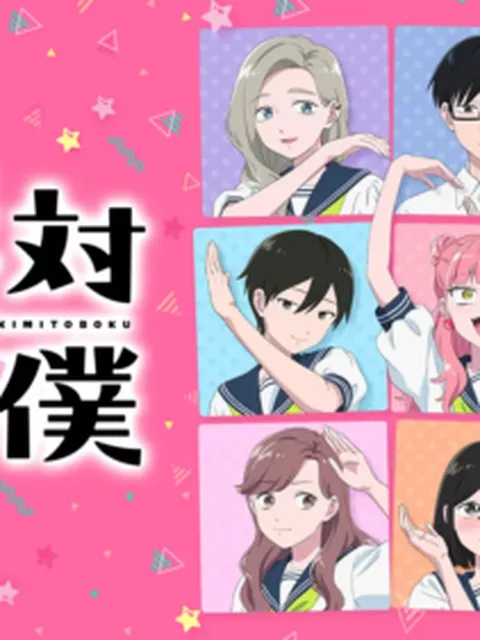 『正反対な君と僕』第2期で横浜への聖地巡礼が加速！赤田歩道橋や中華街にファンの姿