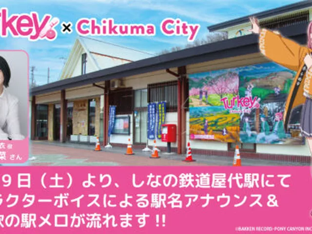 『Turkey!』“聖地”屋代駅にファン続々！「ヒャクニチソウ」駅メロ開始で新たな巡礼スポットに