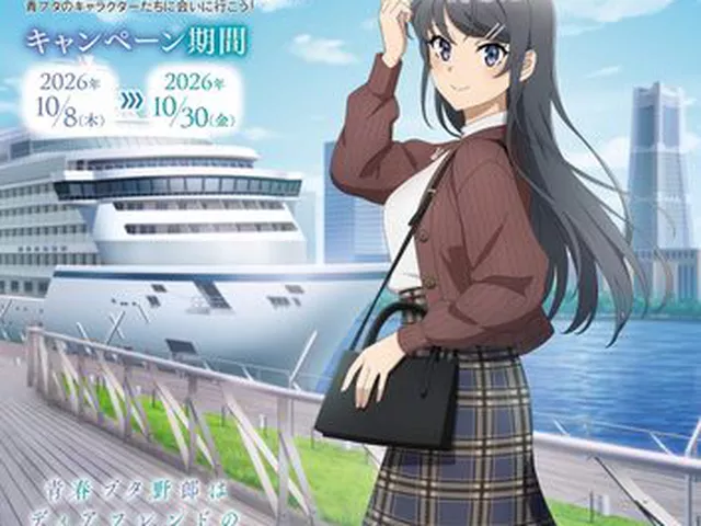 『青ブタ』聖地・横浜で大型コラボ開催中！全6種の限定ステッカー＆描き下ろし特典にSNSでも反響