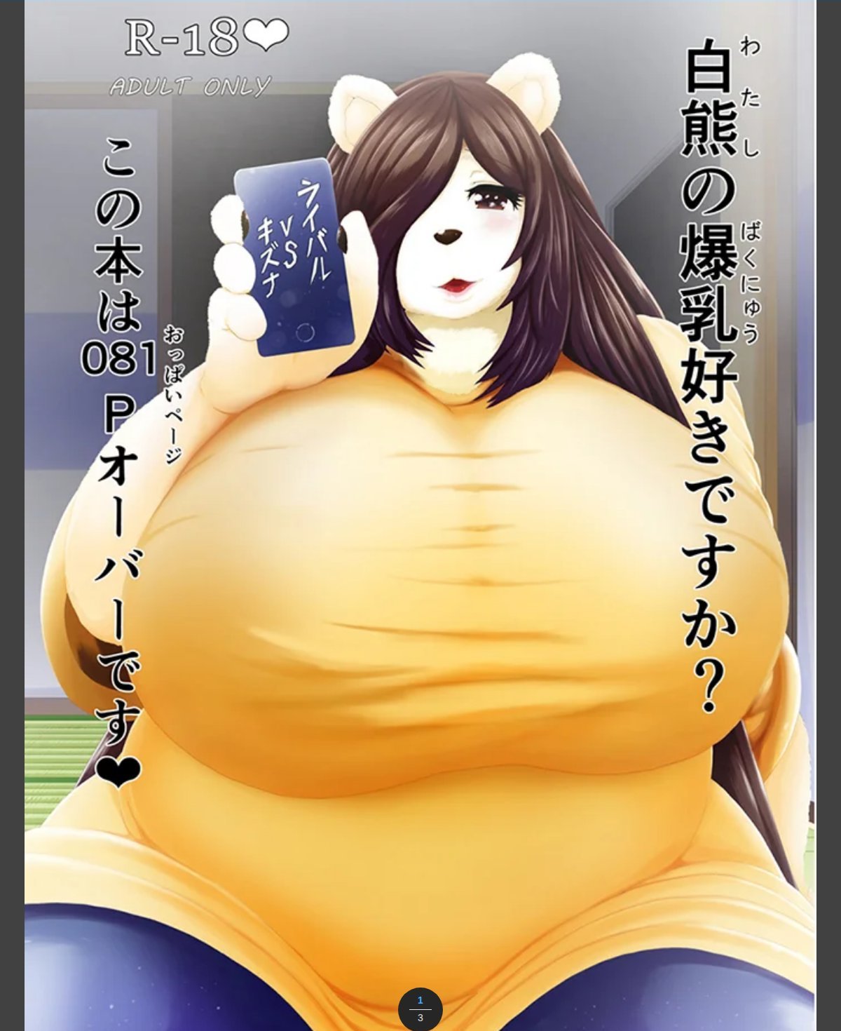 ライバルVSキズナ