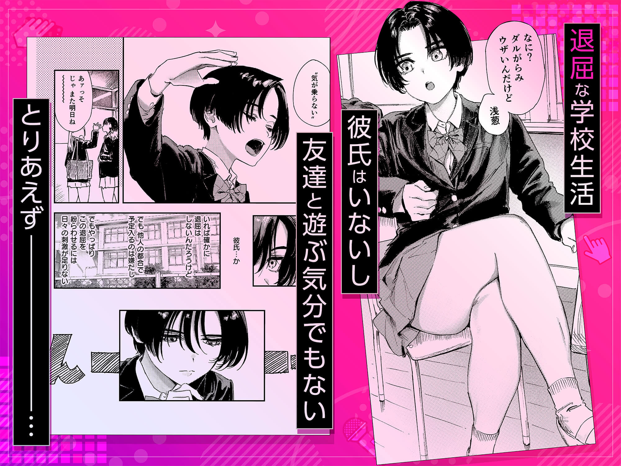 【同人】暇だしオナニーでもするか！(鳥居ヨシツナ)