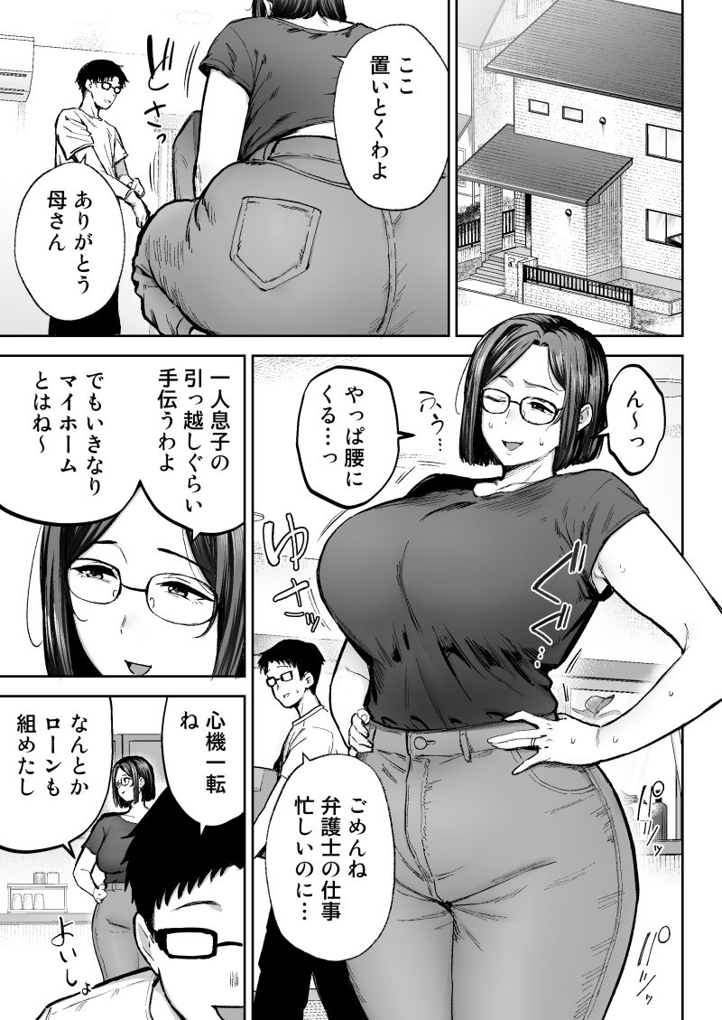 【同人】寝取られた爆乳ブロンド妻エレナ3  ―妻も新居も田舎おやじに頂かれましたw―(ゴールデンバズーカ)