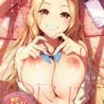 【成年漫画】本気にしちゃって、いいですよ。 【デジタル特装版】