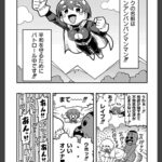それイケ！アンアンパンパンマンマン 前編