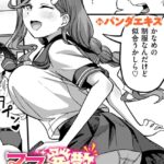 【成年漫画】ママで発散しましょうね