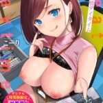 【成年漫画】発情デイタイム 【FANZA限定】【デジタル特装版】