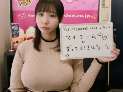地方ラジオパーソナリティー美咲という爆乳おっぱい恵体が発見される