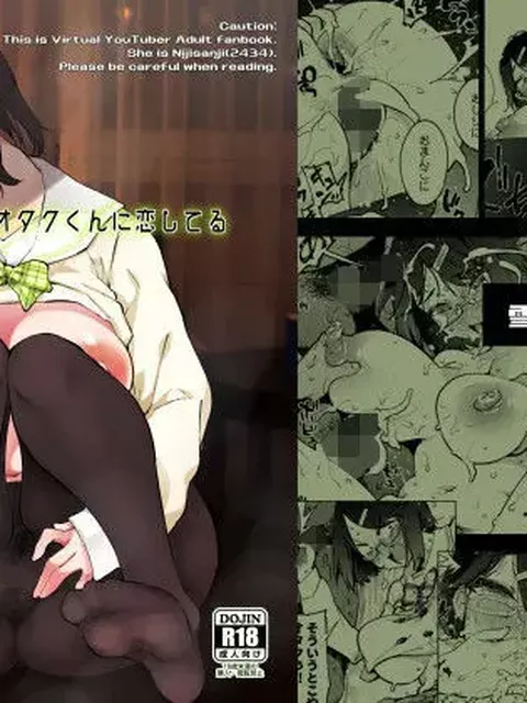 【主導する側と距離の縮まり】瀬戸美◯子はオタクくんに恋してる