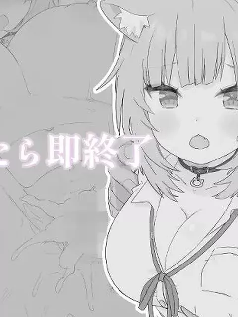 【VRゲームが成人向け】イッたら即終了