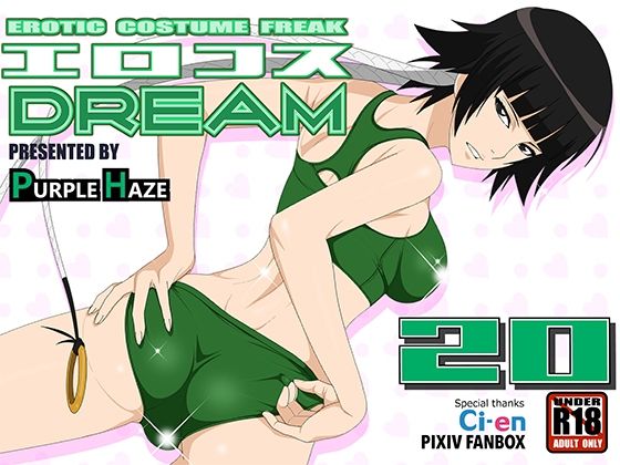 【ブリーチ エロ同人】 エロコスDREAM 20