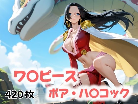 【ワンピース エロ同人】 終わりなき嵐の果てに