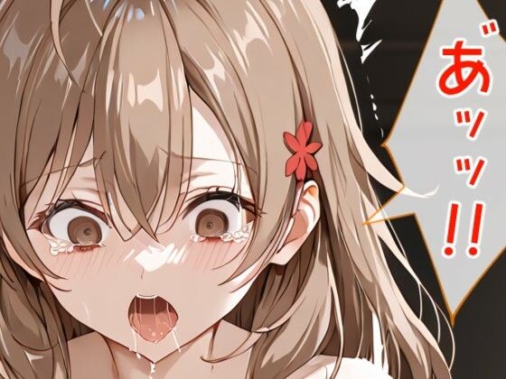 【エロ同人】 マーシャ風 〇辱 漫画 強〇編/輪〇編