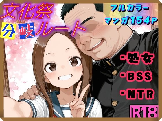 【エロ同人】 文化祭分岐ルート