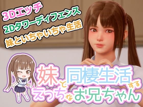 【ワンピース エロ同人】 義妹と同棲生活するエッチなお兄ちゃん