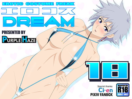【ブリーチ エロ同人】 エロコスDREAM 18