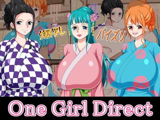 【ワンピース エロ同人】 One Girl Direct