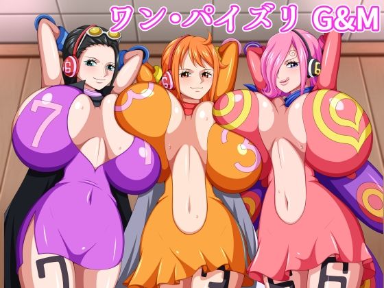 【ワンピース エロ同人】 ワン・パイズリ G＆M