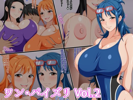【ワンピース エロ同人】 ワン・パイズリ Vol.2