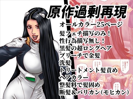 【ブリーチ エロ同人】 原作過剰再現